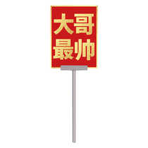 Artifact for retaining people in the live broadcast room. Thank you to Big Sister and Big Brother. The live broadcast props and plaque are powerful and eye-catching. Extra large size.