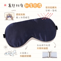  LOLOLA silk eye mask shading eyes relieving eye fatigue comfortable sleep sleeping eye patch