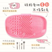 LOLola Coleue Hộp xà phòng Giặt Pad Silicone Makeup Brush Cleaning Pad Makeup Brush Cleaning Tool - Các công cụ làm đẹp khác