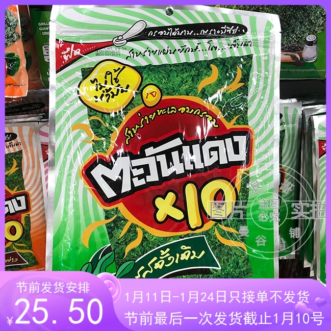 Thailand's BigC small snack seafood ready-to-eat Tawan Dang original seaweed 50g filled with 128