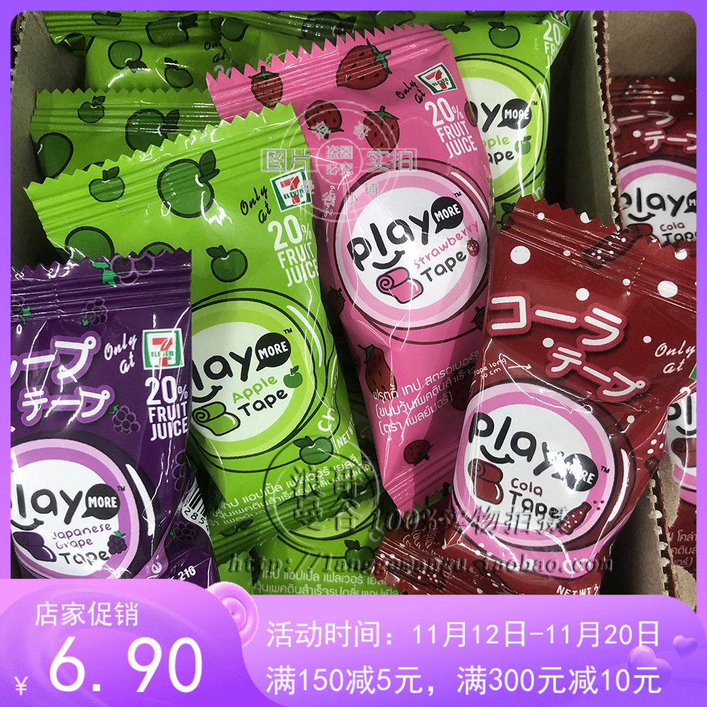 Thailand 711 imported direct mail Play more fructose tape roll four flavors full 128 yuan