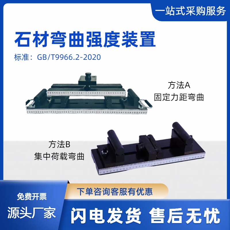 Natural Stone Bending Strength Bending Tester Gbt9966 Stone Bending Device Stone Point Bending Apparatus Natural Stone Bending Strength Bending Tester Gbt9966 Stone Bending Device Stone Point Bending Apparatus