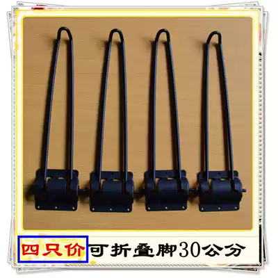 Bed folding table legs Laptop desk stand Small table stand 30 cm table legs Lazy table legs Small dining table Office