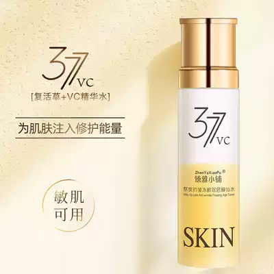 Weiya recommends 377vc essence to stay up late to repair facial essence to brighten skin tone, moisturizing and anti-wrinkle firming