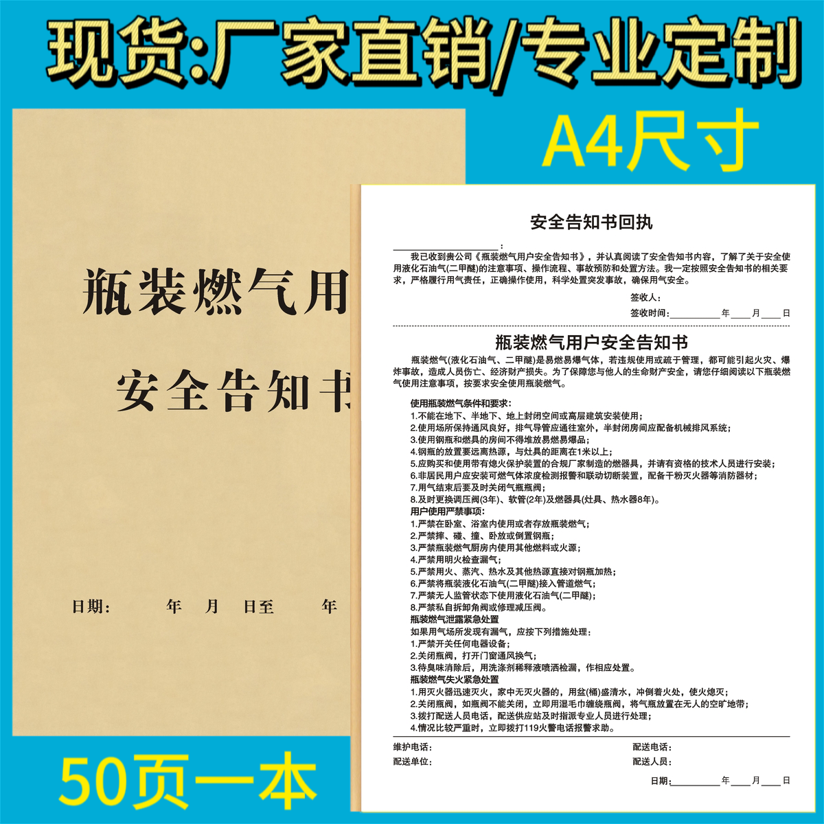 Private bottled gas user safety whistleblower user uses security operation to manage disclaimer letter credentials-Taobao