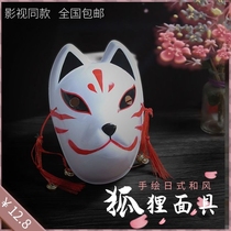 Ajin Japanese Fox Mask Fire Forest Ball Half-face Children Adult Full Face Comic Show Men and Womens Faces co