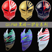 Kurosaki Ichigo half-face virtual god of death cos ball mask anime Full Face V word vendetta ghost step dance adult male