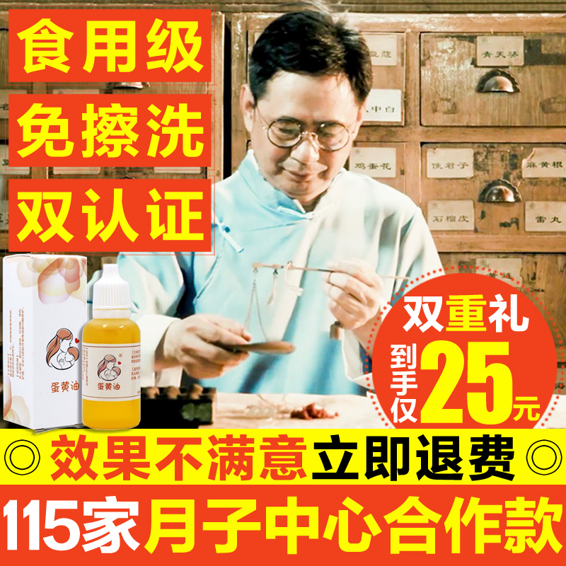 Egg Yolk oil baby nipples Cracked Pure Natural Egg Oil Lip red fart No Add Tongrentang Quality-Taobao