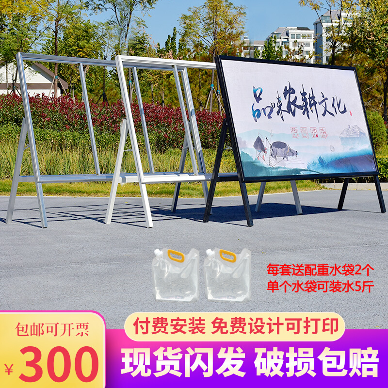 Outdoor windproof floor poster rack propaganda display rack folding billboard KT board exhibition rack event bulletin board exhibition board