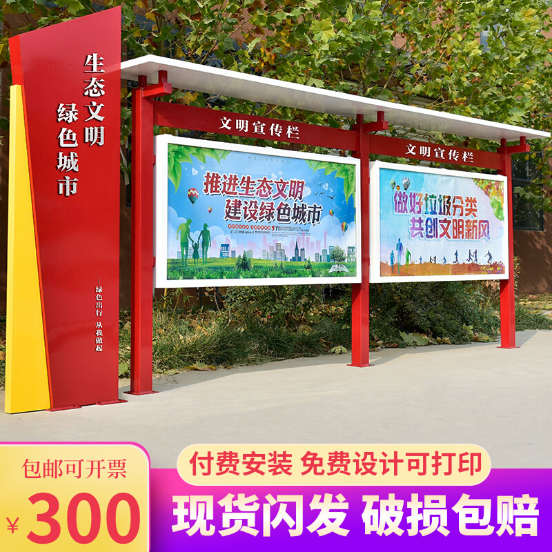 Customized outdoor bulletin board bulletin board paint bulletin board stainless steel cultural window billboard information bulletin board