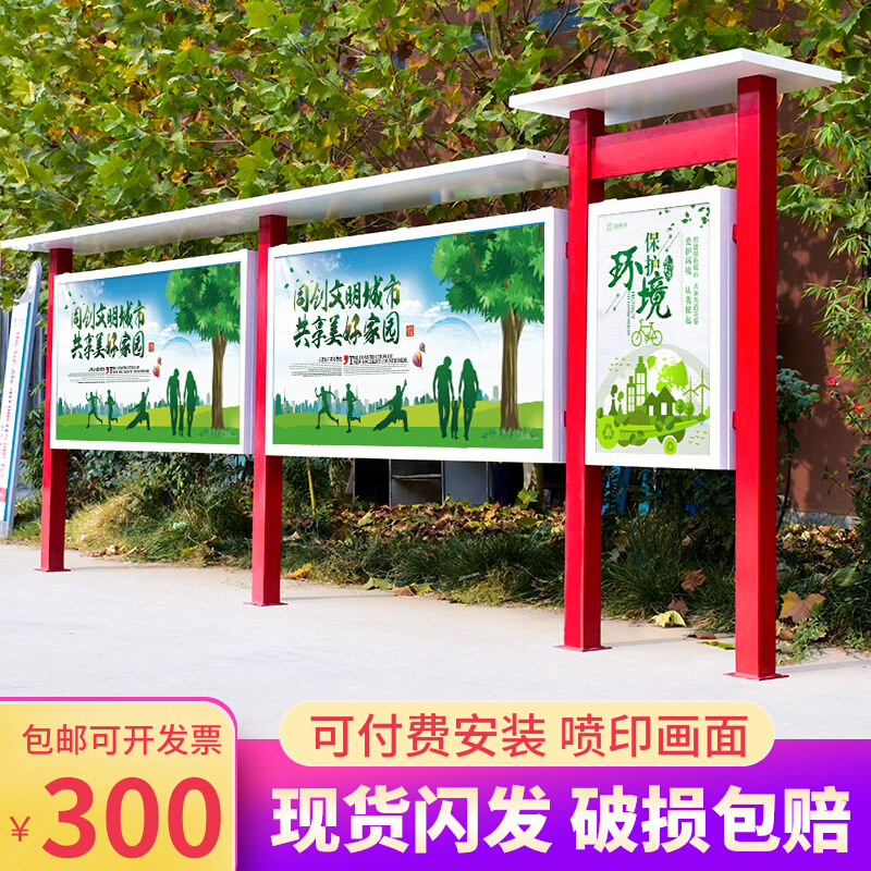 Custom Waterproof Outdoor Publicity Bar Bulletin Board Grill Paint Bulletin Board Campus Glass Shop Window Bar Billboard Display Board