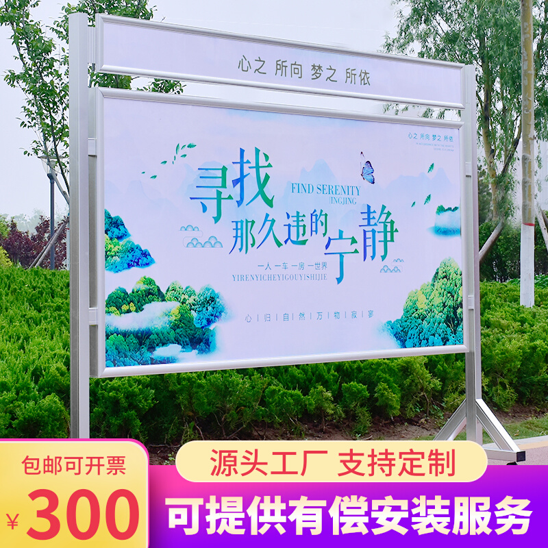 Customize mobile promotional bar Poster poster Shelf kt board Show Rack Event Bulletin Board Promotional Exhibition Board Billboard