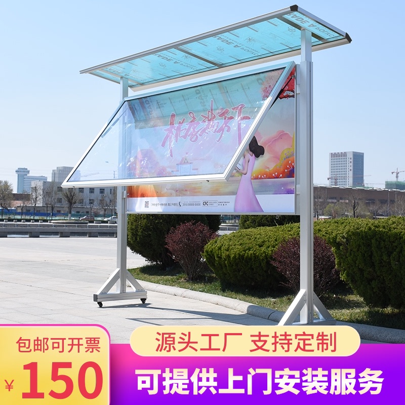 Outdoor advertising board Bulletin board Outdoor enterprise system exhibition board Frame exhibition board Mobile with canopy Advertising board Window bar