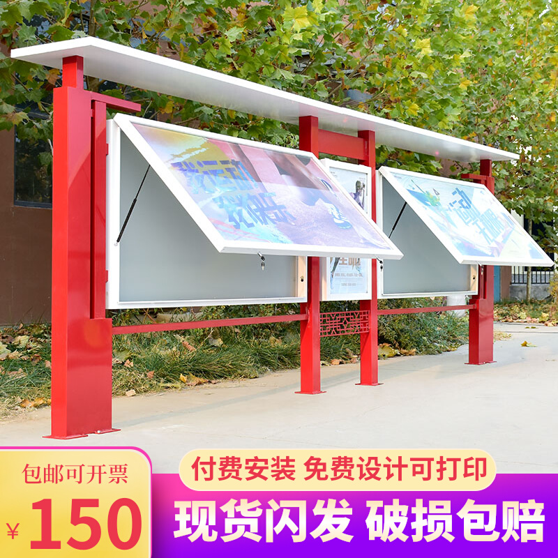 Customized outdoor bulletin board bulletin board window bar display board paint bulletin board paste bulletin board billboard