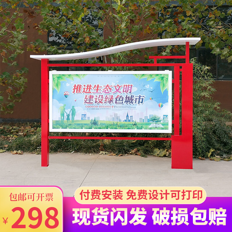 Customized outdoor promotional bar Cultural bulletin board advertising board stainless steel billboard