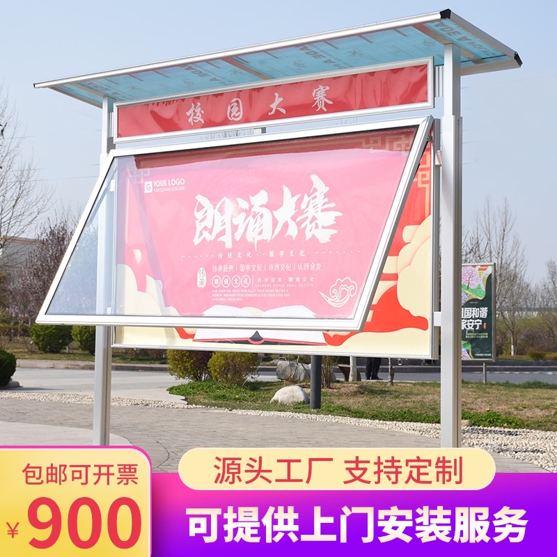Outdoor non-stainless steel hydraulic publicity column Announcement bulletin board Notice board Advertising bar Window billboard information bar