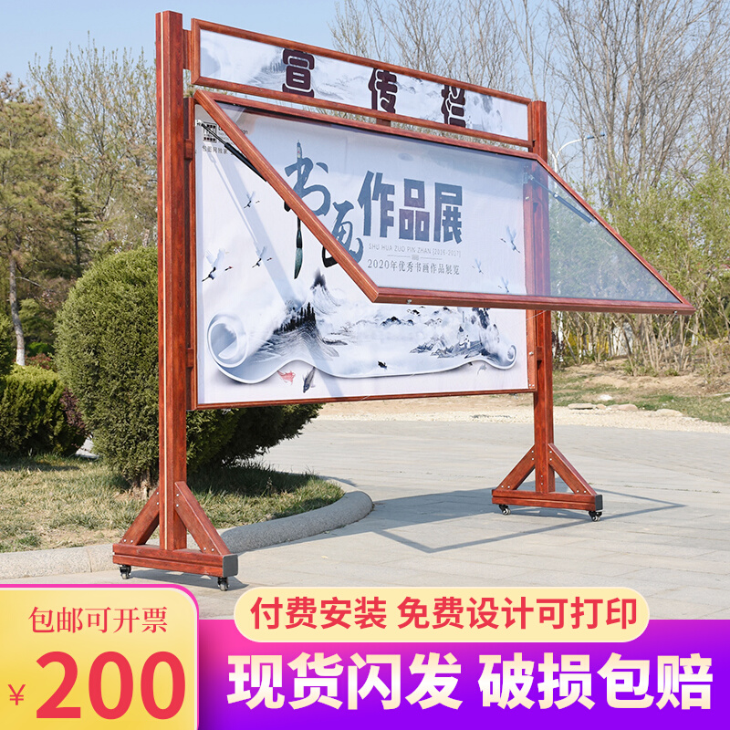 Customize Mobile Outdoor Publicity Bar Public Display Bar Signs Bulletin Boards Window Bar Wood Grain Color Promotional Rack Exhibition Racks