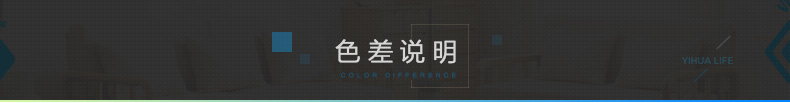 色差说明横条790.jpg