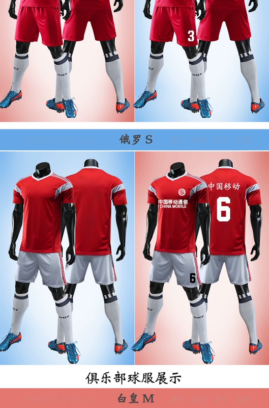 Quần áo bóng đá phù hợp với nam giới trẻ em nhóm trưởng thành thi đấu tùy chỉnh đào tạo đội tuyển Pháp Mbabe C Romesi áo tất đá bóng cho bé trai