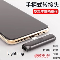 Lightning extension adapter elbow 90 degree T-shaped horizontal screen for Apple iPhone hand travel data charging line