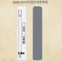 Apple Apple pen wireless charging case iPad pencil12 generation universal storage bag with battery holder