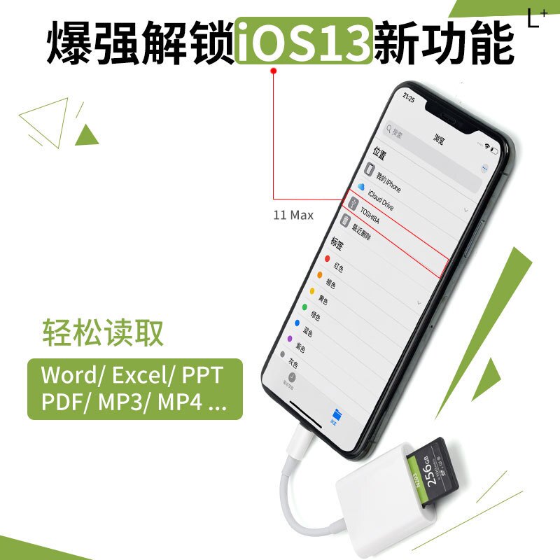 Suitable for iOS14 card reader iPhone ipad storage extended movie playback file lightning to SD