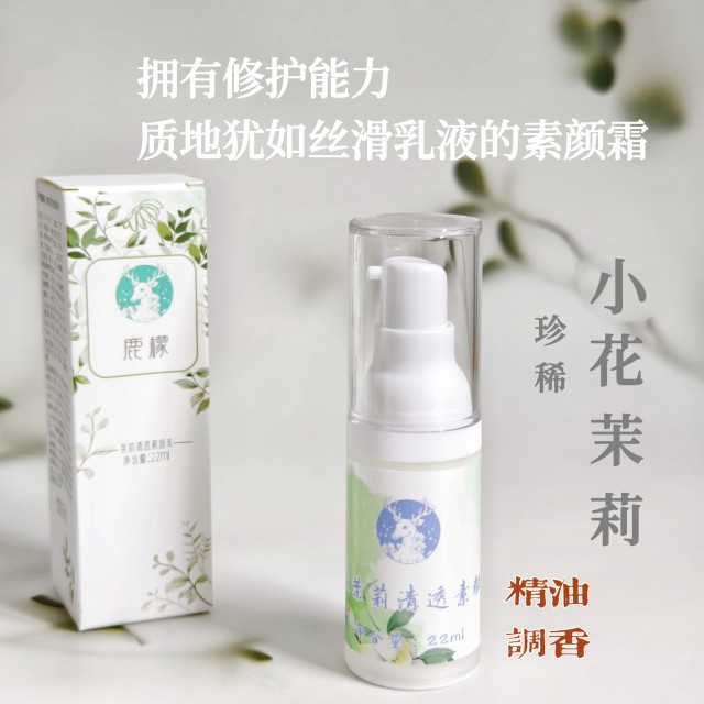 Natural and good complexion! Jasmine clear and non-faced milk, polishing, repairing, nourishing, brightening, sensitive skin/pregnant women can use it Natural and good complexion! Jasmine clear and non-faced milk, polishing, repairing, nourishing, brightening, sensitive skin/pregnant women can use it