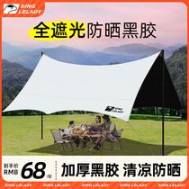 Canopy tent outdoor camping picnic camping vinyl beach sunscreen awning portable oversized parasol pergola