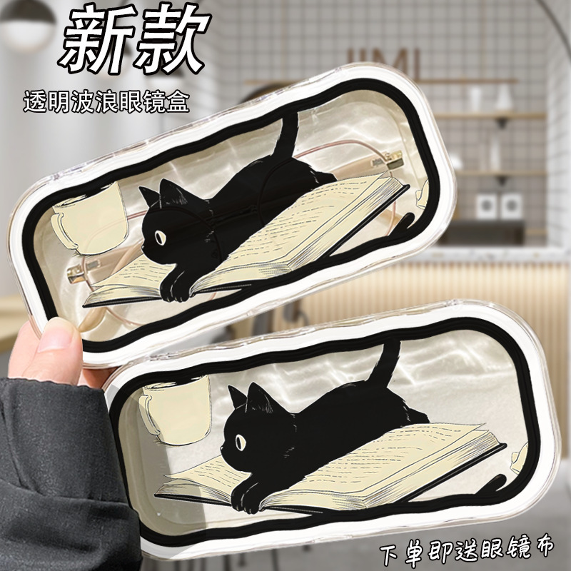 Glasses Case Is Anti-Pressure, Portable, Lightweight, Cute, Anti-Fall, Women's Sunglasses Storage Box, Student Myopia Glasses Case, Creative Men's