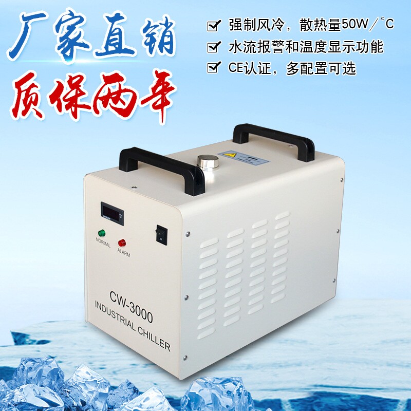 Laser engraving machine CW3000 CD3500 CW5000 CW5200 CW5200 compressor refrigeration chiller-Taobao