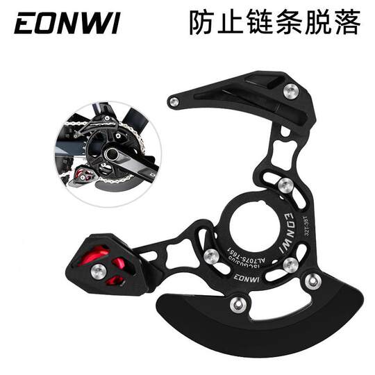 EONWI山地车导链器大盘单盘稳链器软尾速降车ISCG-03/05B适用盒装