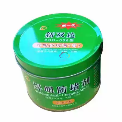 Anti-blocking paste gas protection welding machine second protection welding torch with anti-blocking agent anti-blocking oil gun oil conductive nozzle flux 200g