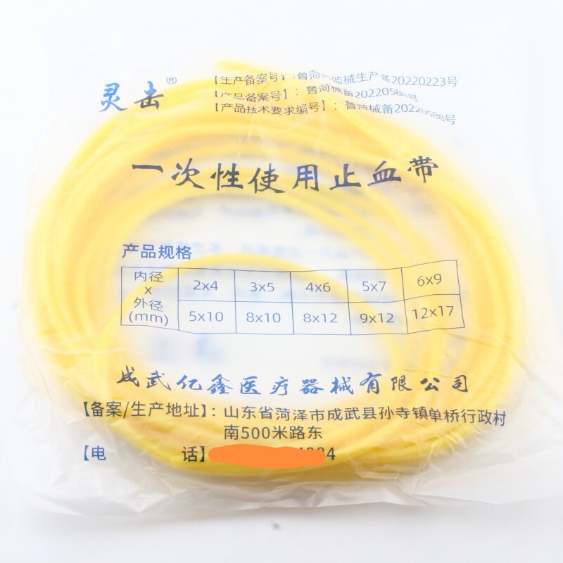 灵击乳胶管压脉带止血带拉管防滑套管软管橡皮筋实验导管30米一包