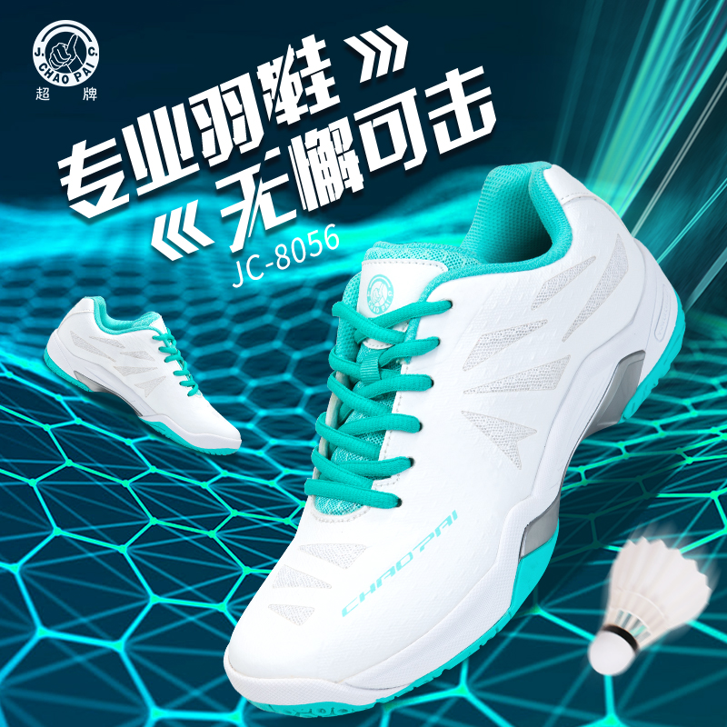2021 new super brand badminton shoes high elastic men's and women's shoes professional non-slip wear-resistant sports shoes red