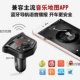 Xe MP3 máy nghe nhạc Xe thu Bluetooth rảnh tay điện thoại di động điều hướng cuộc gọi kép usb sạc nhanh xe cung cấp - Trình phát TV thông minh