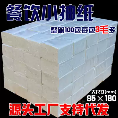 100 package tissue? Free toilet paper box wholesale hotel commercial real-life household napkin hotel dedicated cheap