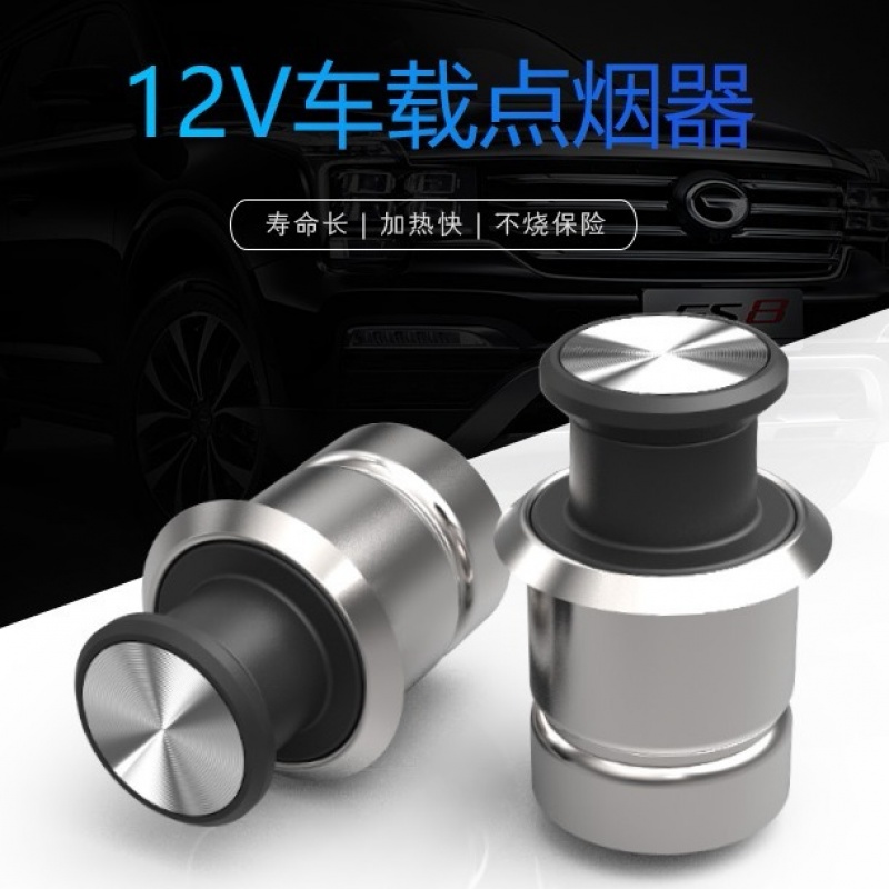 Car Fully Automatic On-board CD Cigarette Lighter Assembly Electronic Lighter Igniters Point Smoking Hair Hot Head Heat-generating Silk