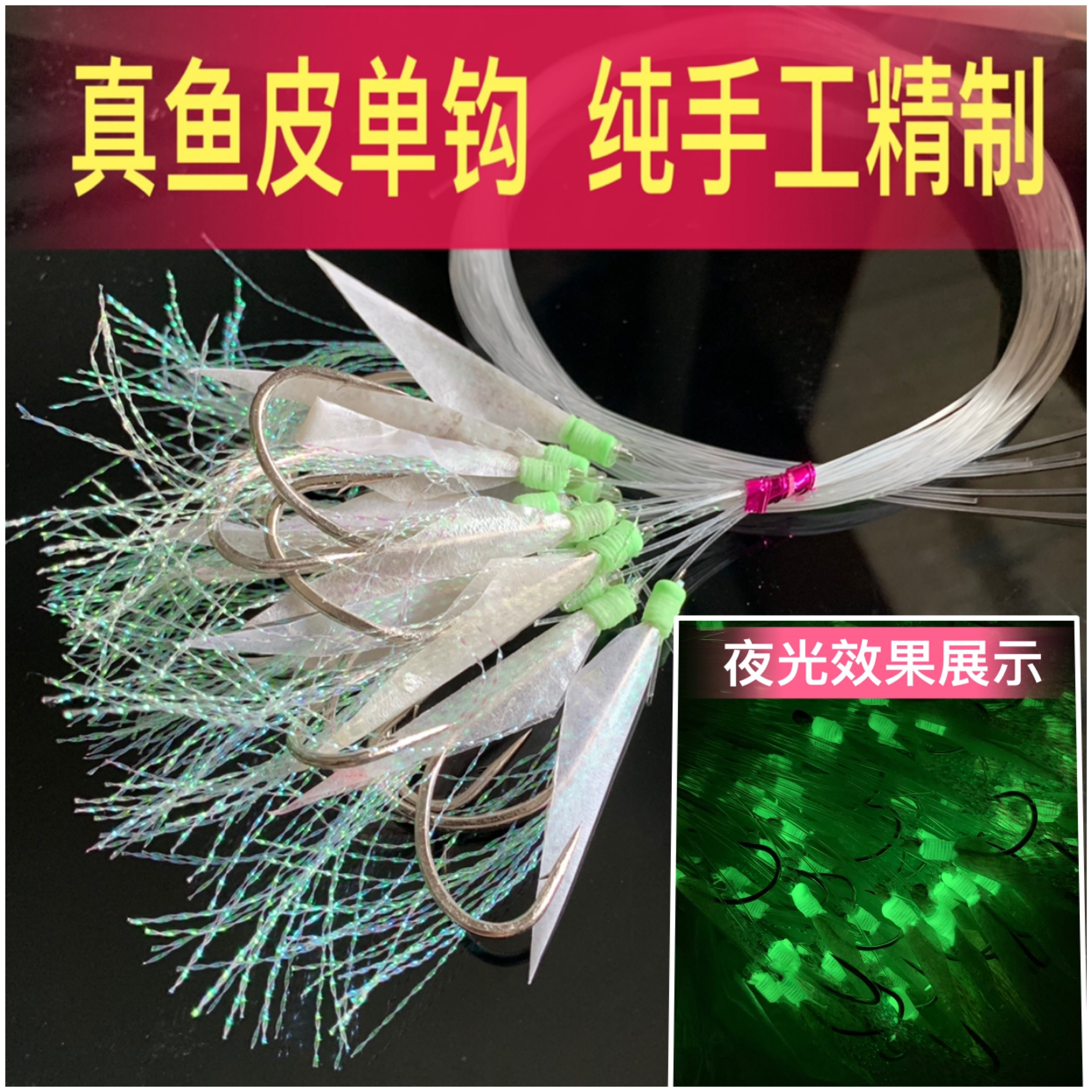 Processing all kinds of real fish skin hooks, bionic fish skin hooks, bulk single hooks, various fish skin string hooks, single hook fish skins