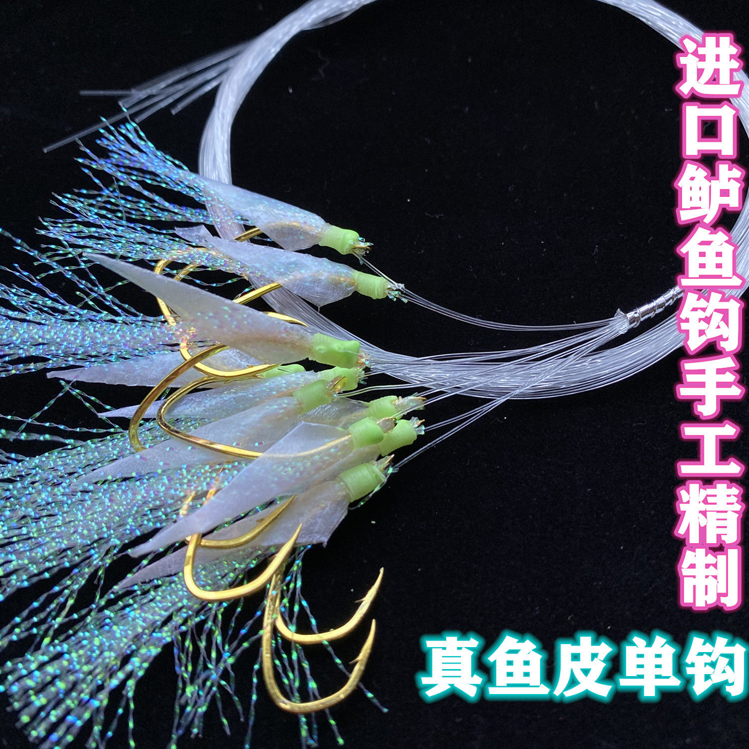 Dashu Seiko boutique fish skin hook processing all kinds of real fish skin hook bionic hook bulk single hook all kinds of fish skin string hook