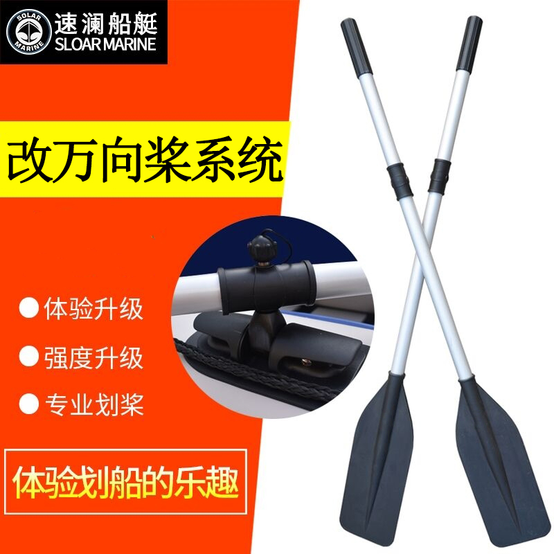 Paddle boat paddle aluminum alloy rubber dinghy kayak fishing boat universal paddle reinforced ship slurry with holes super sturdy