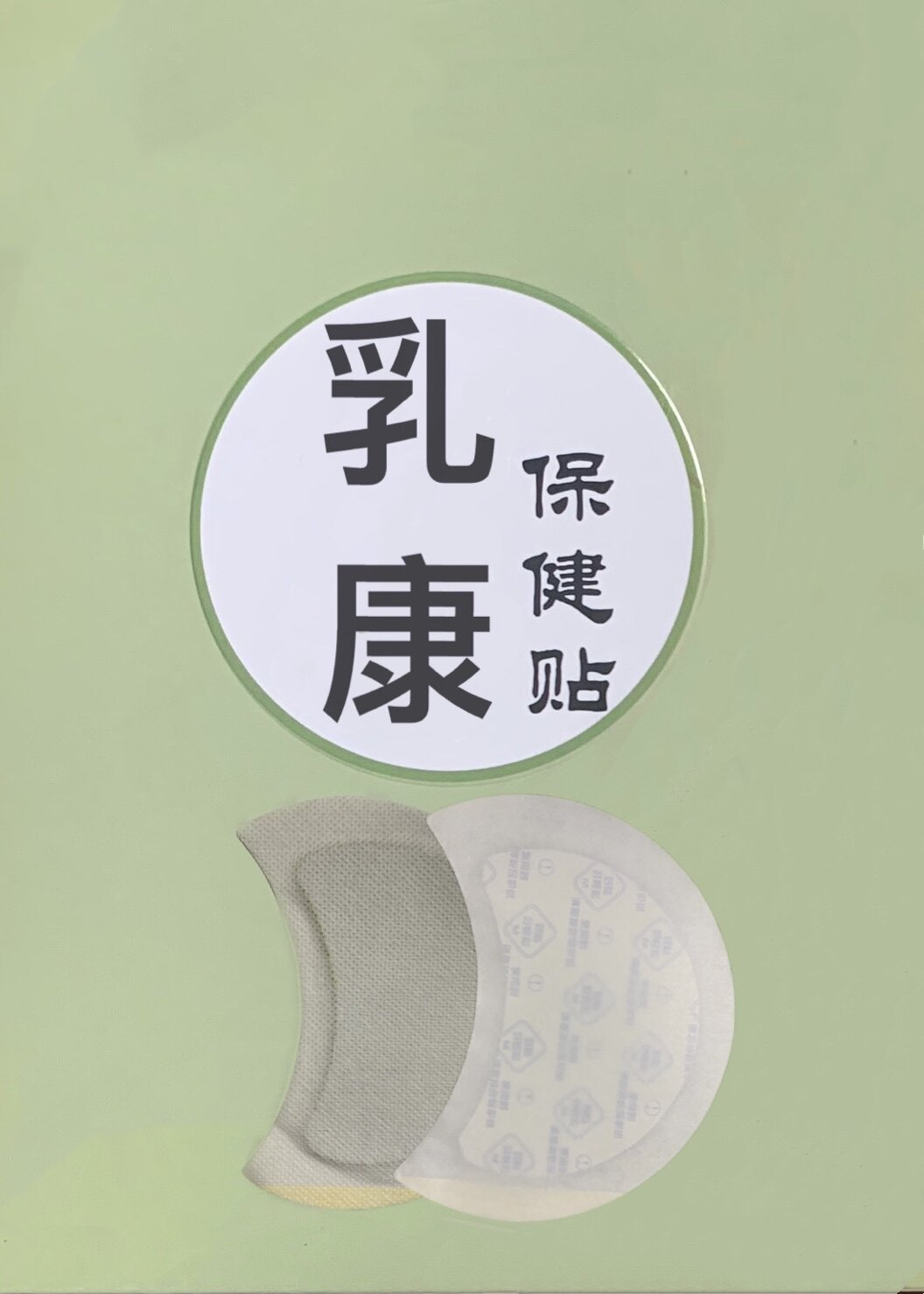 Milk Con Health Care Patch Cloth Gushing Wellspring Breastfeeding Mommy Jam Milk Casual and Elegant Warrant