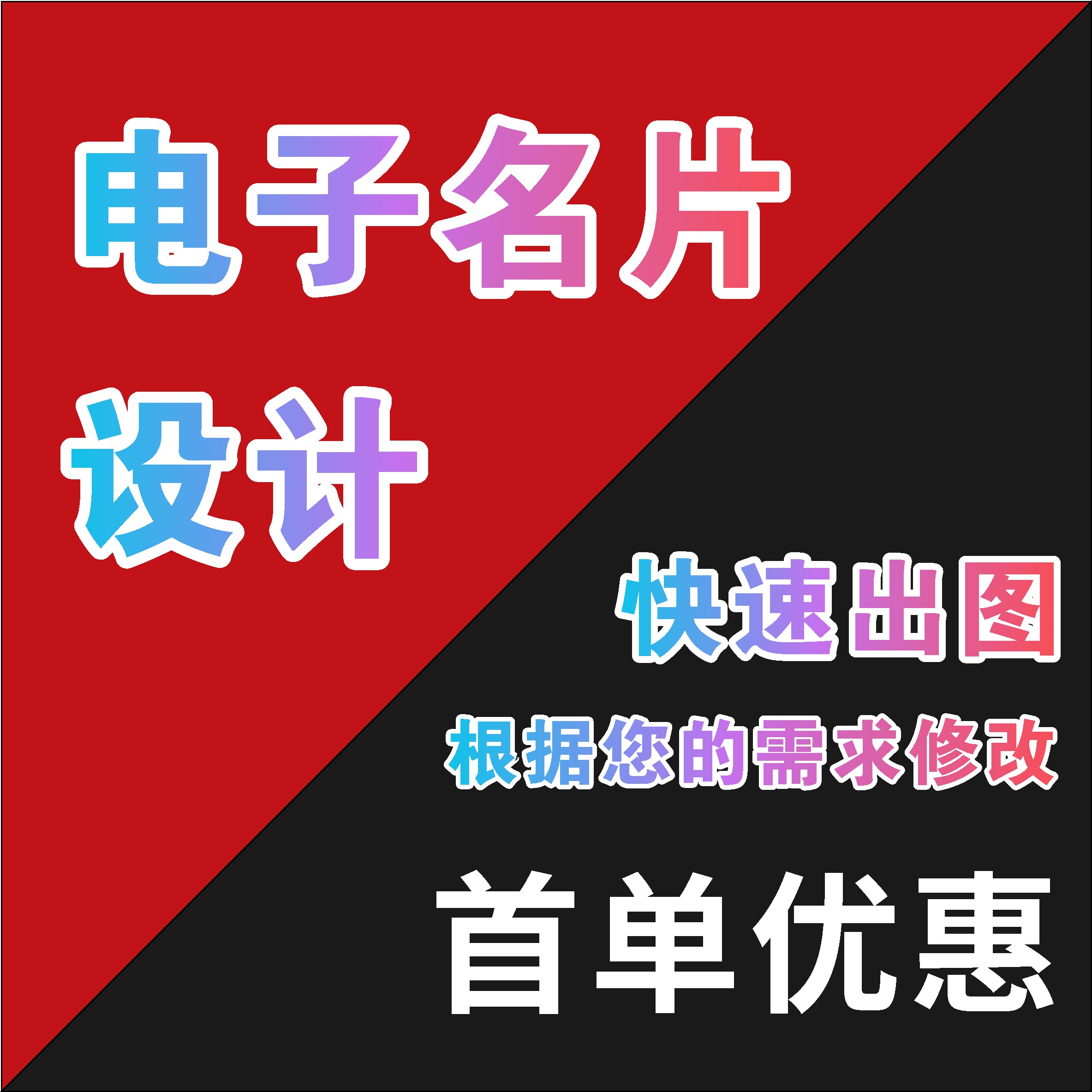 電子名刺のデザイン