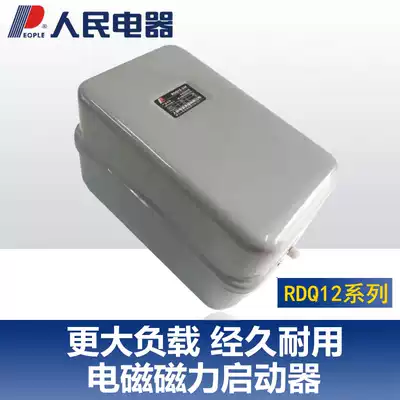 Electric RDQ12-2H 3 H 4H 5H 6H380V Magnetic starter QC12 electromagnetic starter