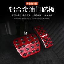 Mercedes-Benz new A-class CLA220 foot pedal A200L decoration A180L throttle brake pedal modified interior supplies