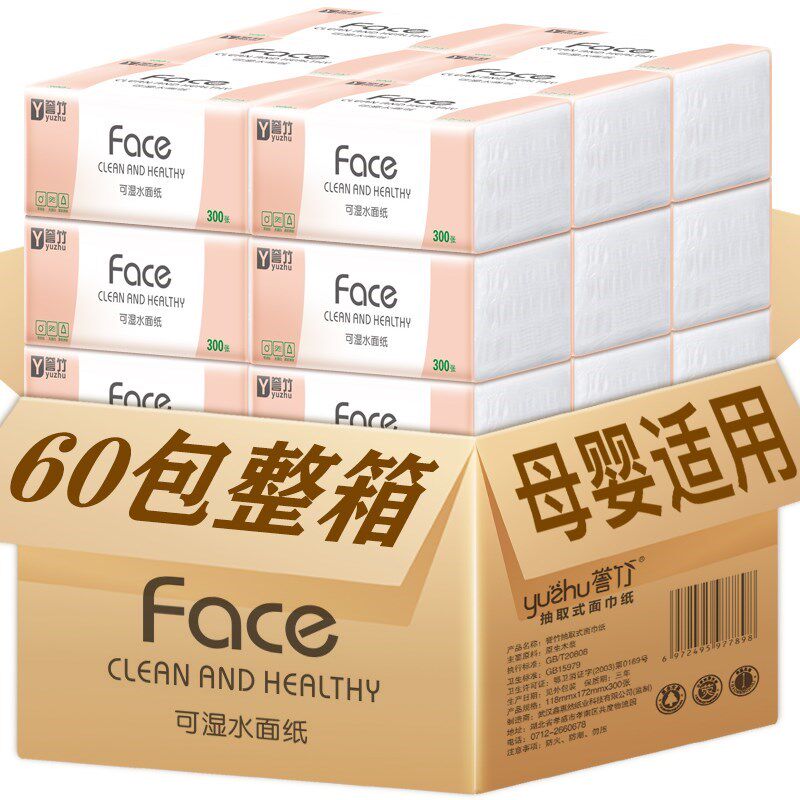 Half a year pack 60 30 packs of towel removable toilet paper affordable packaging bamboo removable toilet paper sanitary paper towel log napkin