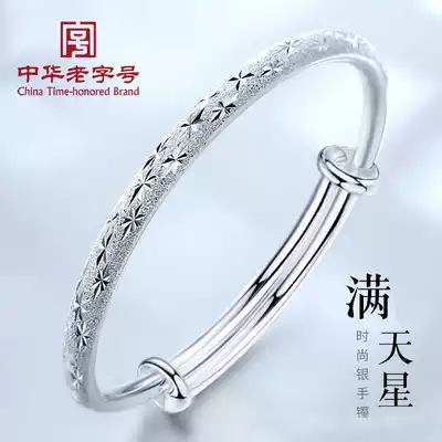 Lao Fengxiang Yun sterling silver bracelet female s9999 star solid bracelet to send girlfriend Mother's Day Qixi Festival gift