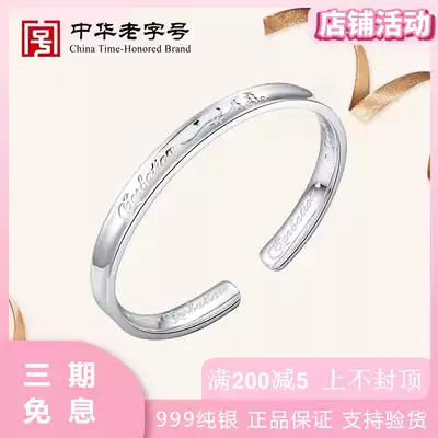 Lao Feng Xiangyun silver bracelet female opening 9999 sterling silver bracelet thousand feet solid simple fashion gift for girlfriend