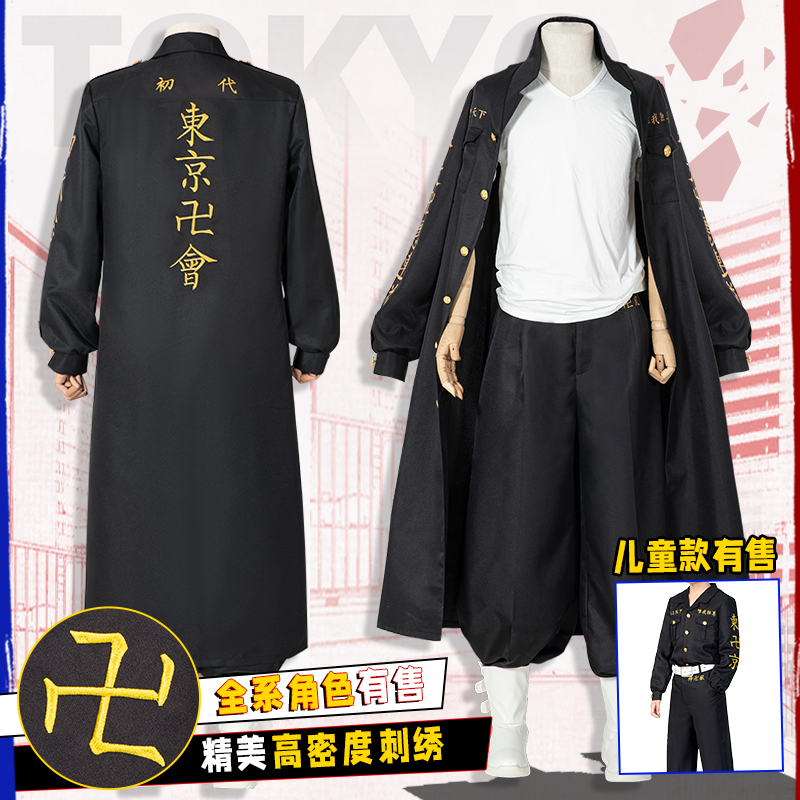 Comics Tokyo ten thousand Avengers Cos Zono ten thousand jiro cos venue Matsuno one thousand Winter cosplay Cartoon Costume