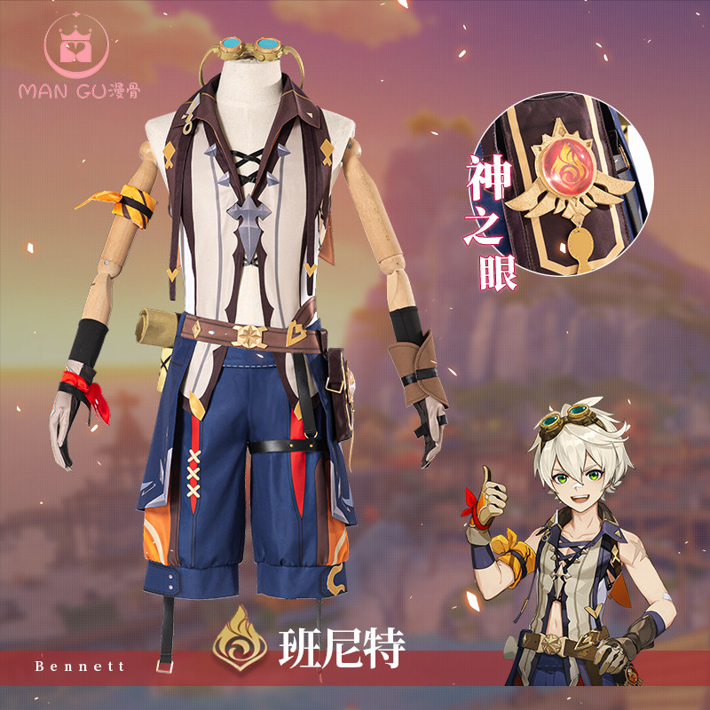 Mangosteen cos original Cos Bennett cosplay cosplay original Gods game suit cosply clothing male spot 