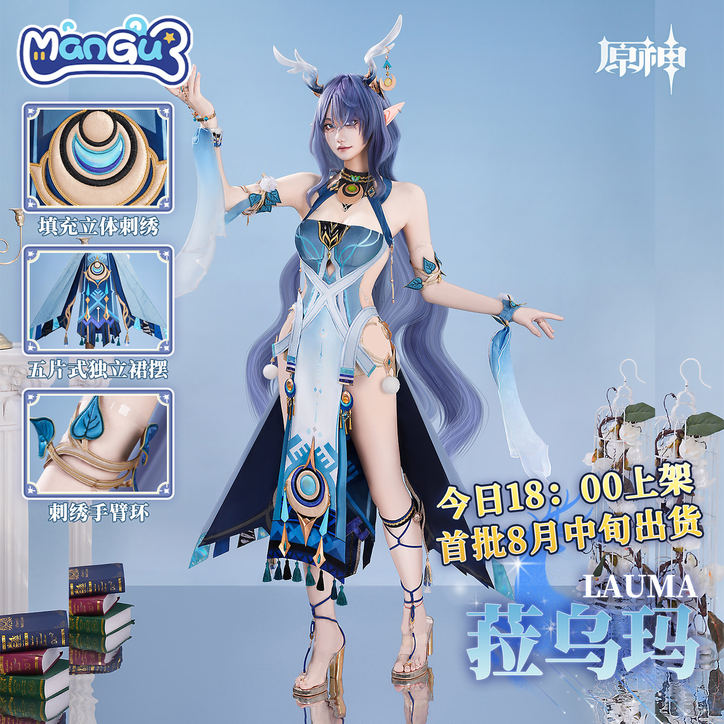 漫骨菈乌玛Cos服：原神Lauma全套二次元动漫游戏服装，穿上就是主角
